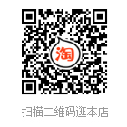 淘寶店鋪