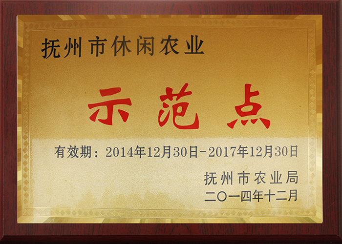 示范點(diǎn)
